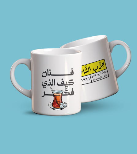 كوب حزب الشاي