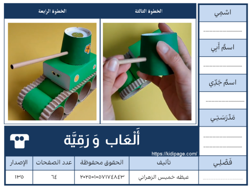 ألعاب ورقية