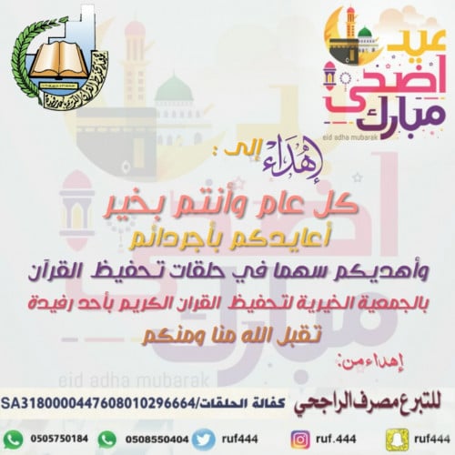 بطاقة اهداء تهنئة بالعيد بالاسم