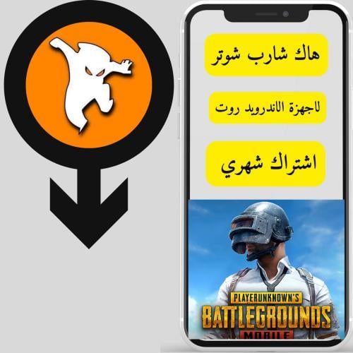 اشتراك شارب شوتر ( شهر )