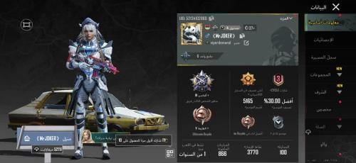 حساب عالمية لفل 55