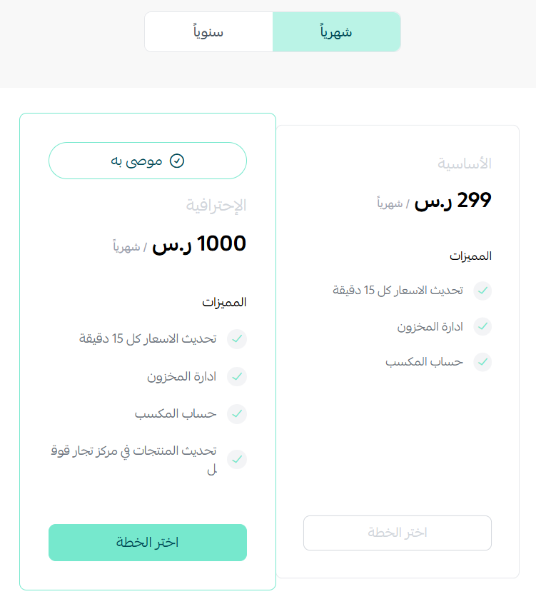 عيار لتحديث أسعار الذهب