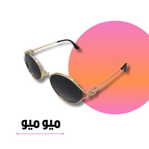 نظارة ميو ميو ذهبي بعدسة سوداء مدرج