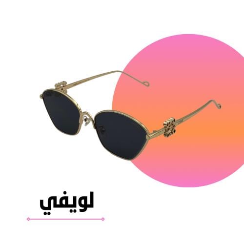 نظارة لويفي ذهبي باطار ذهبي وعدسة مثلثة