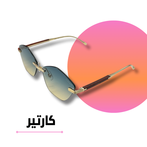 نظارة كارتير خشبي بعدسة خضراء مُدرج