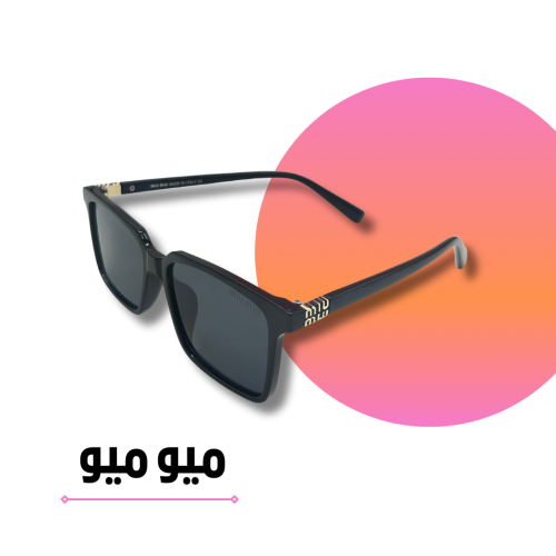 نظارة ميو ميو أسود مربع بعدسة سوداء