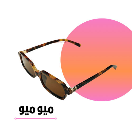 نظارة ميو ميو بإطار تايقر وعدسات مربعة بُنية