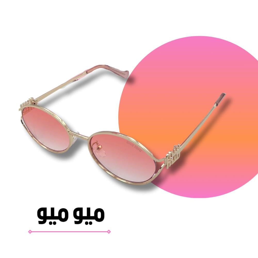 نظارة ميو ميو ذهبي بعدسة وردي مدرج