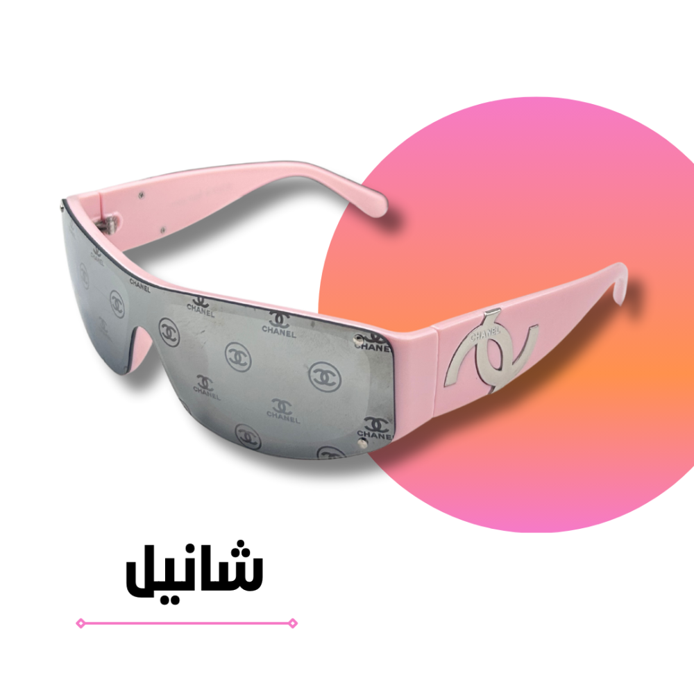 نظارة شانيل أصدار محدود وردي كامل