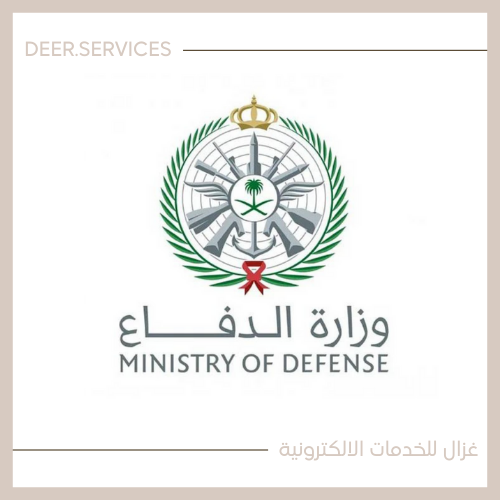 التجنيد الموحد
