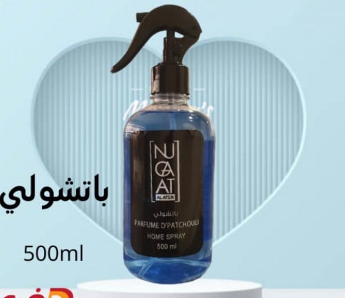معطر مفارش والجو
