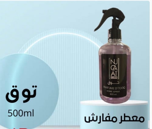 معطر
