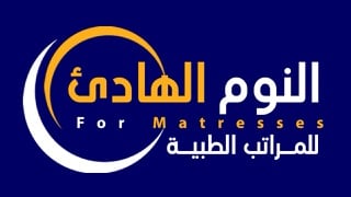 النوم الهادئ