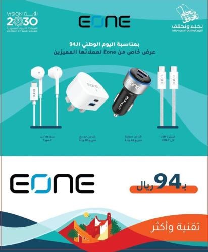 بكج كامل عرض اليوم الوطني
