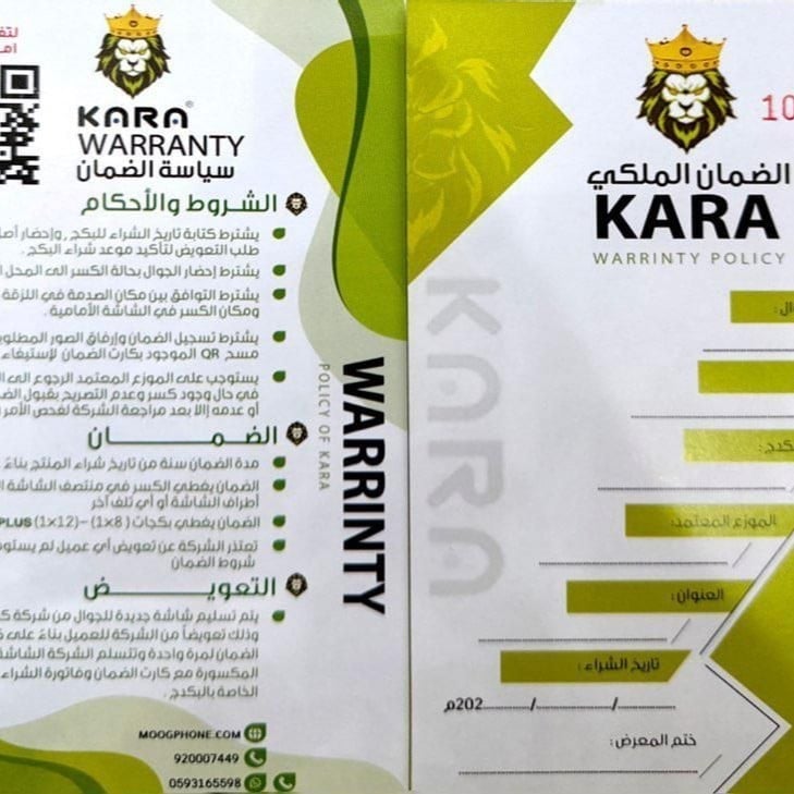 بكج حماية أقوى بكج من شركة KARA لحماية الجوال بالكامل