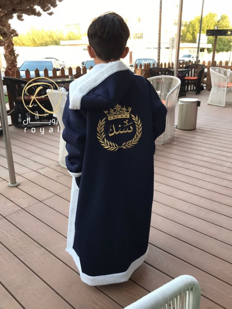 فروة اطفال كحلي