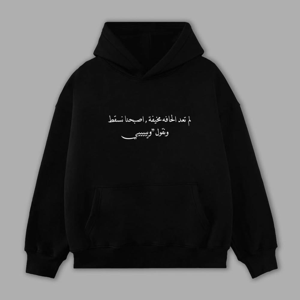 هودي الشتاء بعبارة من اختيارك