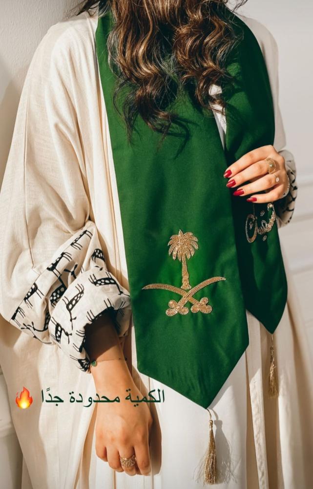 وشاح عاشقينك