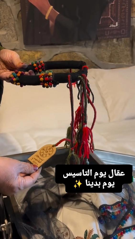 عقال يوم التاسيس