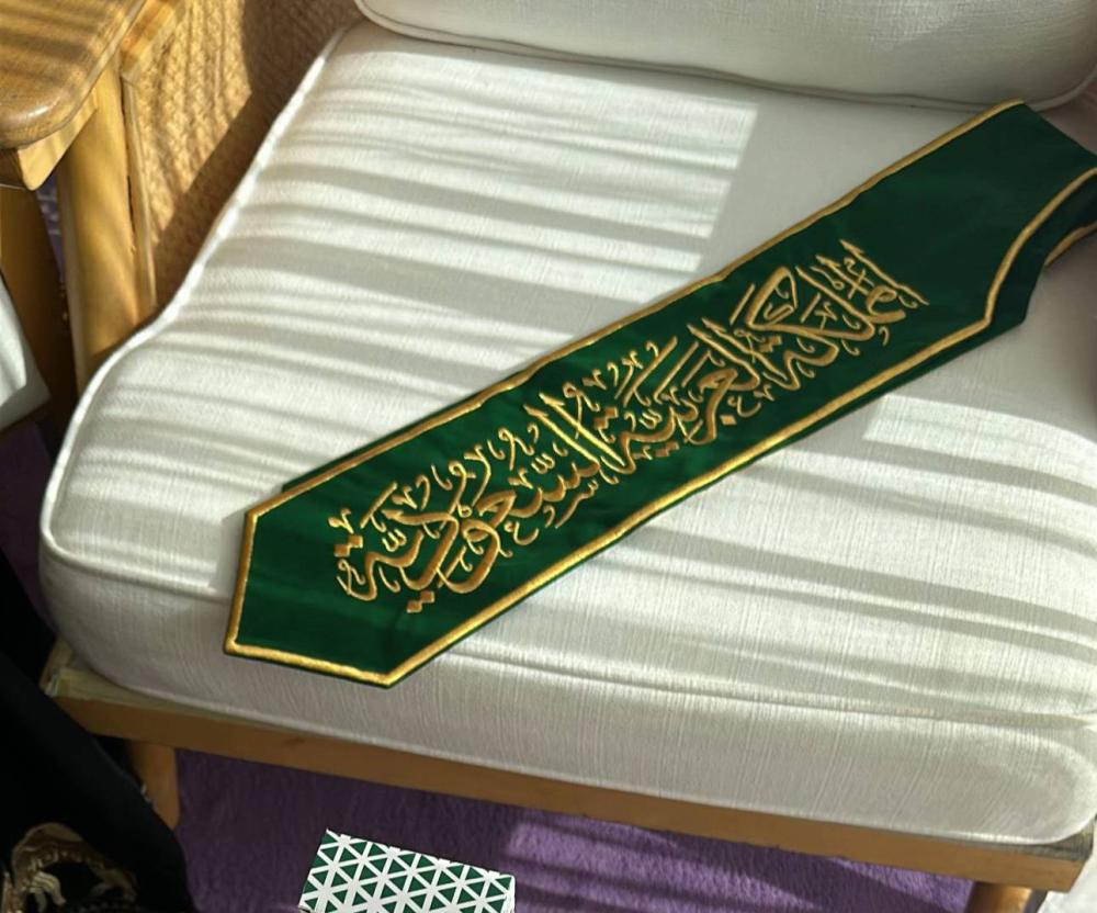 شال الجواز السعودي
