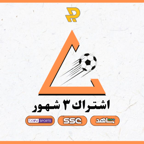 اشتراك Pro TV | ٣ اشهر