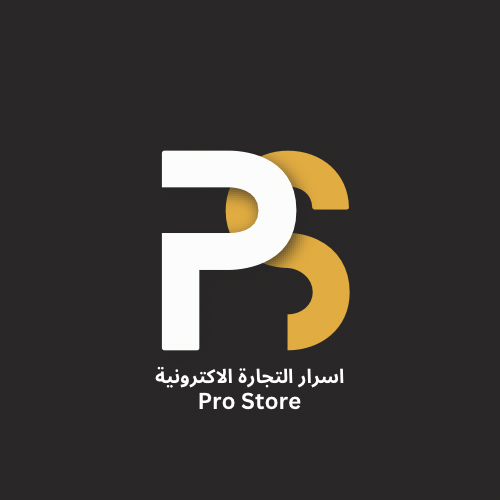 اسرار التجارة الاكترونية