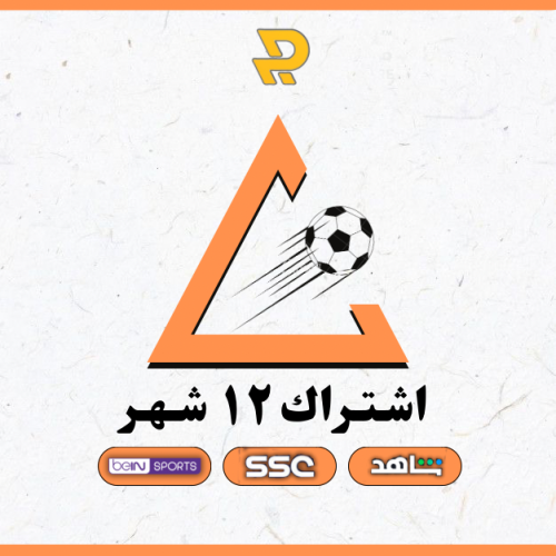 اشتراك Pro TV | ١٢ شهر + ٣ شهور مجاني ( 15 )