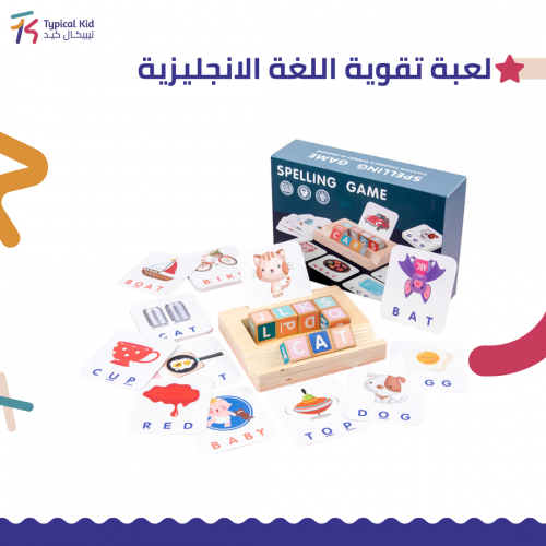 لعبة تقوية اللغة الإنجليزية