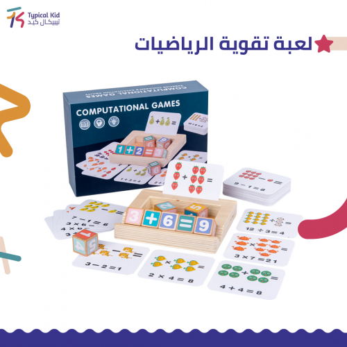 لعبة تقوية الرياضيات