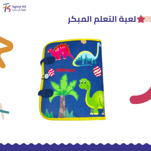 لعبة التعلم المبكر