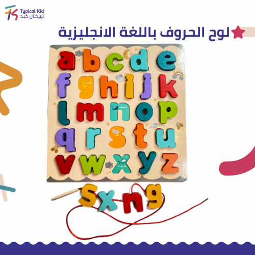 لوحة الحروف باللغة الإنجليزية