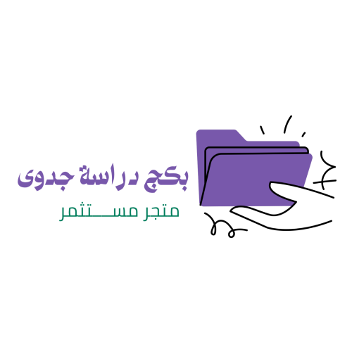 بكج جميع الملفات