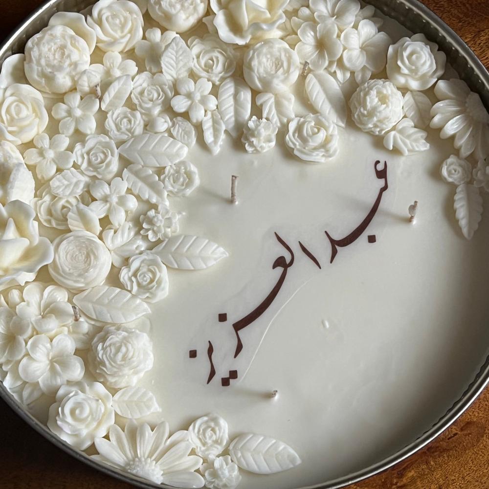 شمعة الاستقبال 2