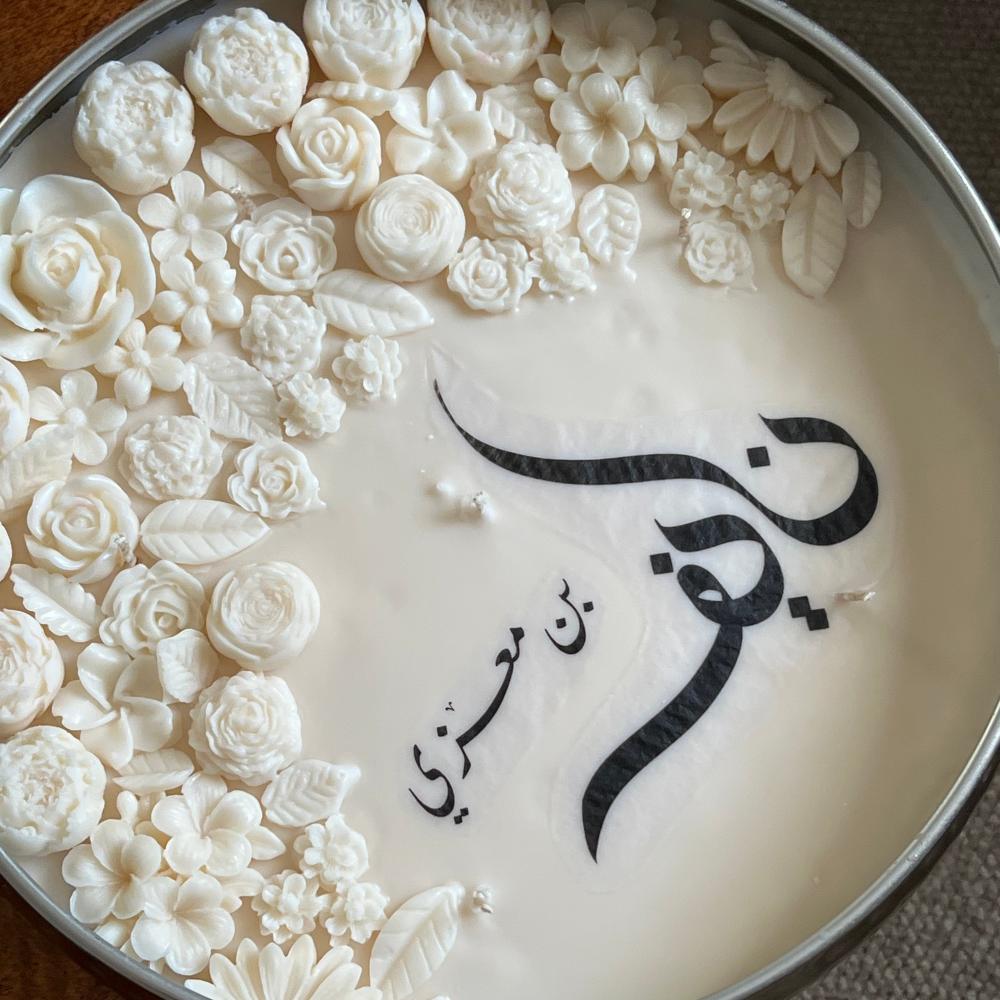 شمعة الاستقبال 2