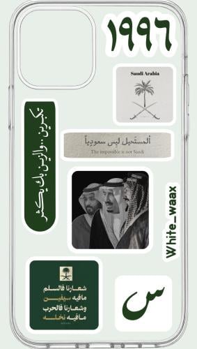 استيكر اليوم الوطني