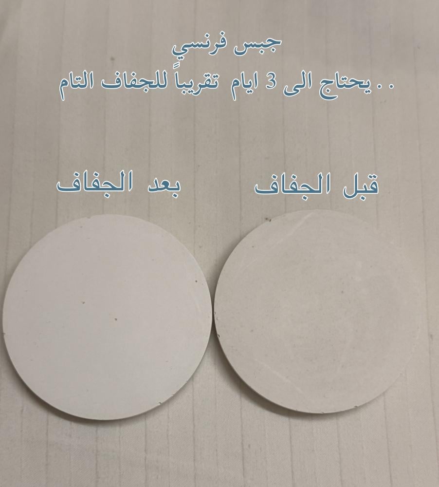جبس فرنسي