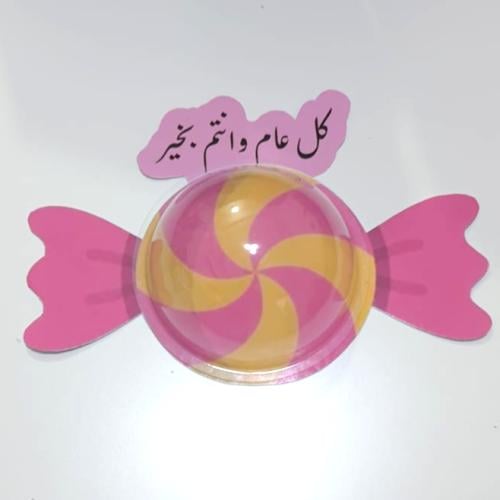كرت حلاوة لللتوزيعات على شكل حلاوة لون وردي واصفر...