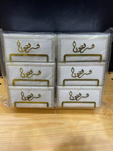 12 مناديل تقديم عبارة شرفتونا