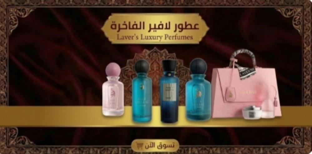 دليل عطور لافير سر الابتكار العطري والفوحان الذي يأسر الحواس