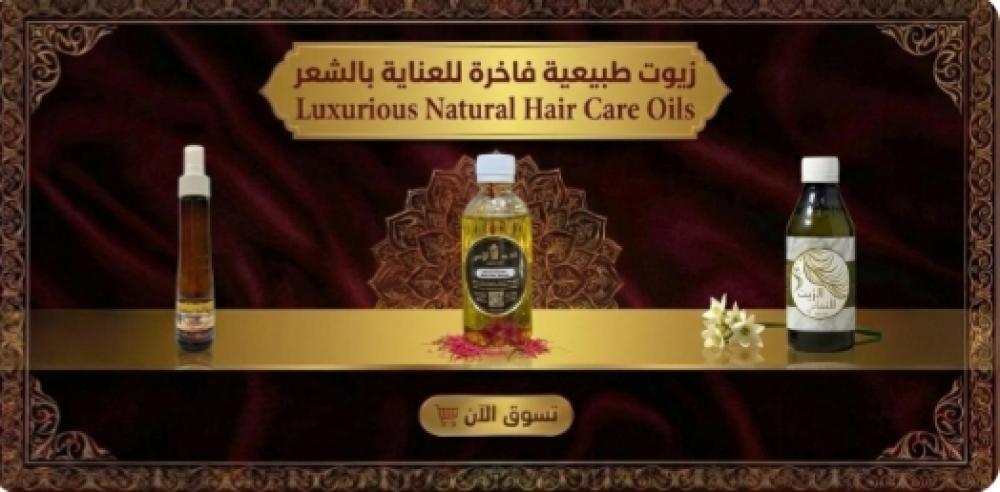 دليل الزيوت الطبيعية الفاخرة للعناية بالشعر اسرار الكثافة الطول واللمعان الساحر