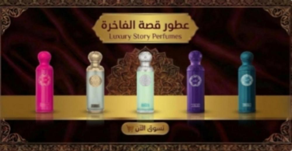 دليل عطور قصة أسرار المكونات الفاخرة وكيف تختار عدلتك العطرية