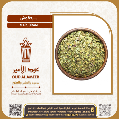 بردقوش
