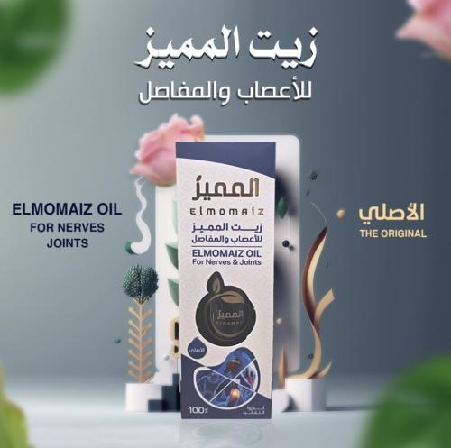 زيت المميز للاعصاب وا المفاصيل