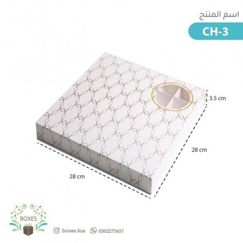 مغلف 10 بوكسات جذابه للشوكلاته حجم 28*28*3.5 سم