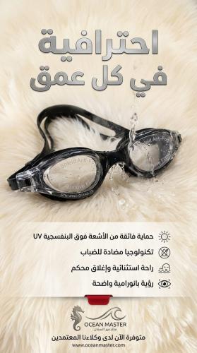 نظارة سباحة اطفال