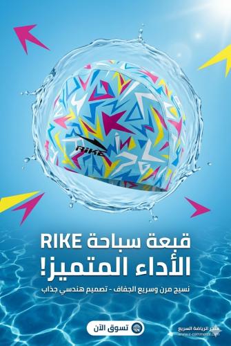 قبعة سباحة اطفال