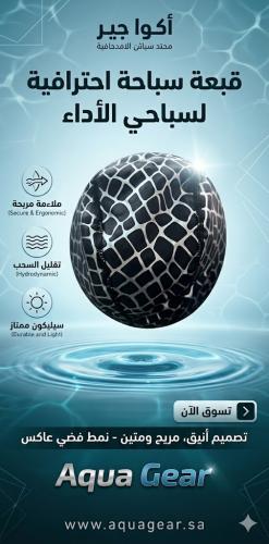 قبعة سباحة اطفال