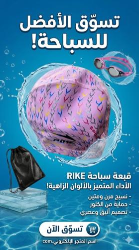 قبعة سباحة اطفال