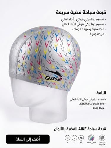 قبعة سباحة اطفال