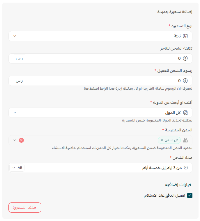 مرجانة الساحل للشحن والتوصيل